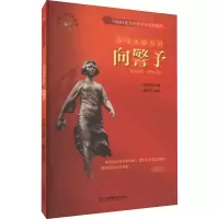 [M]向警予-9787570517336