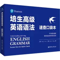 [M]培生高级英语语法 速查口袋本-9787562869672