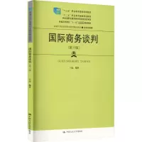 [M]国际商务谈判(第6版)-9787300307817