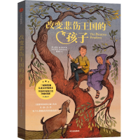 [M]改变悲伤王国的孩子-9787521744422