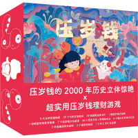 [M]压岁钱-9787572135293