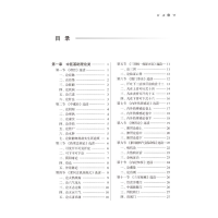 [M]中医经典泛读-9787513276290