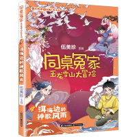 [M]洱海边的神歌风雨-9787571513863