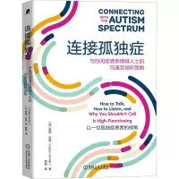 [M]连接孤独症 与自闭症谱系障碍人士的沟通及倾听策略-9787111715702