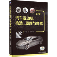 [M]汽车发动机构造、原理与维修 第2版-9787111711032