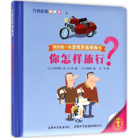 [M]万物起源翻翻书-9787517604457