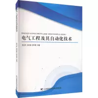 [M]电气工程及其自动化技术-9787557892937