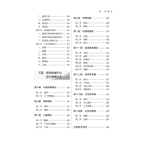 [M]中医健康管理与常见病适宜技术-9787513277273