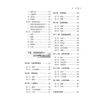 [M]中医健康管理与常见病适宜技术-9787513277273