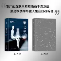 [M]第七天-9787513348744