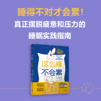 [M]这么睡,不会累-9787521748130