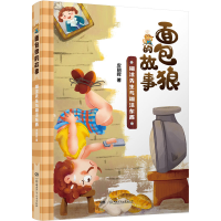 [M]糊涂先生与糊涂东西-9787556262649