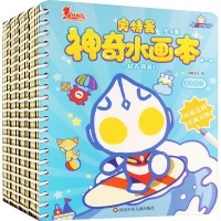 [M]奥特曼神奇水画本.一起去郊游(1-4)-9787572808548