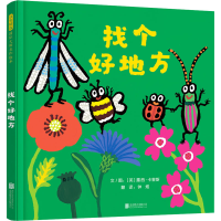 [M]找个好地方-9787559660275