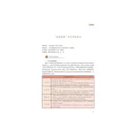 [M]核心素养导向的美术大单元作业设计案例-9787533494247