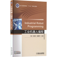 [M]工业机器人编程-9787111715009