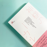 [M]神之病历 3-9787020113262