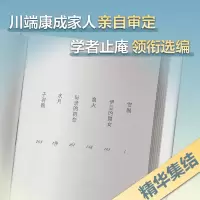 [M]雪国-9787573503510