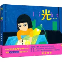 [M]光 著 -9787556861040