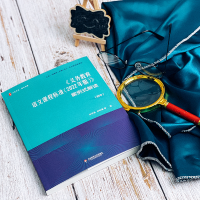 [M]《义务教育语文课程标准(2022年版)》案例式解读(初中)-9787576033083