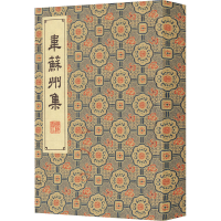 [M]韦苏州集(1-2)-9787555418849
