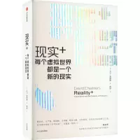 [M]现实+ 每个虚拟世界都是一个新的现实-9787521747782