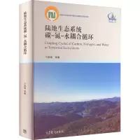 [M]陆地生态系统碳-氮-水耦合循环-9787040573541