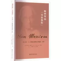[M]梅西安的