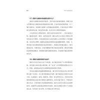 [M]华西专家谈肥胖症 / 华西医学大系•医学科普系列-9787572706554