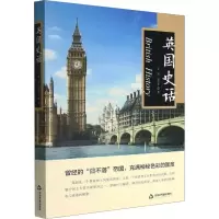[M]英国史话-9787506888998