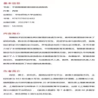 [M]中国智能教育创新实践报告-9787576032482