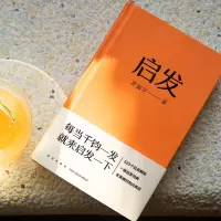 [M]启发-9787513350716