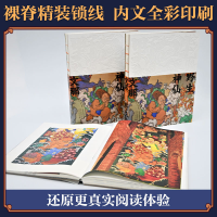 [M]野生神仙-9787205102630