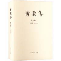 [M]惊弦集 嗲余集 汇编本-9787209133203