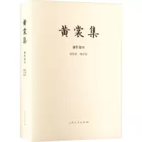 [M]惊弦集 嗲余集 汇编本-9787209133203