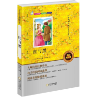 [M]红与黑-9787227061953