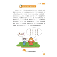 [M]喵小咪成语接龙乐翻天 方位篇-9787113294960