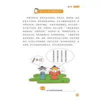 [M]喵小咪成语接龙乐翻天 方位篇-9787113294960
