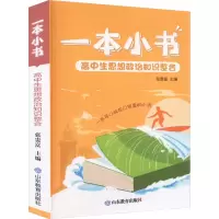 [M]高中生思想政治知识整合-9787570120086