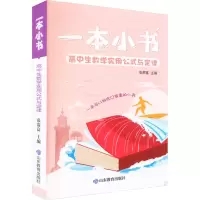 [M]高中生数学实用公式与定律-9787570120116
