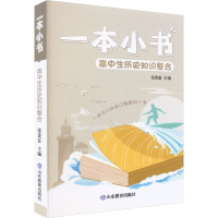 [M]高中生历史知识整合-9787570120079