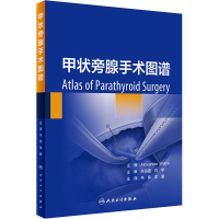 [M]甲状旁腺手术图谱 (美)亚历山大·希夫林 编 韦伟,李朋 译 -9787117333696