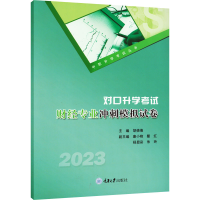 [M]对口升学考试财经专业冲刺模拟试卷-9787568934985