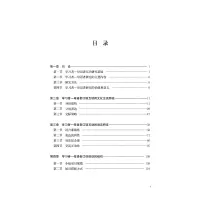 [M]中国英语学习者与英语母语者口语互动研究 骆传伟 著 -9787308227926