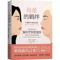 [M]母爱的羁绊-9787556128945