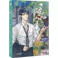[M]破云 暗夜将至-9787548468486