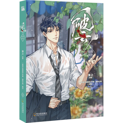 [M]破云 暗夜将至-9787548468486