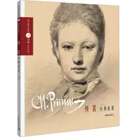 [M]巨匠素描大范本 列宾经典素描-9787515367569