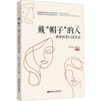 [M]戴