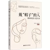 [M]戴